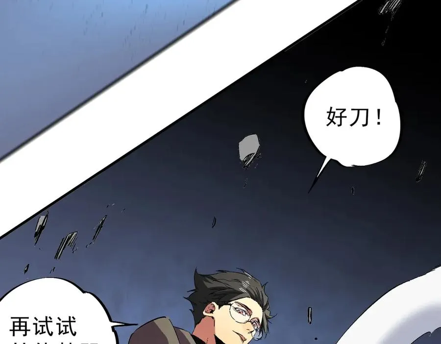 第8话 大凶！季家惨遭灭门！ 第32页