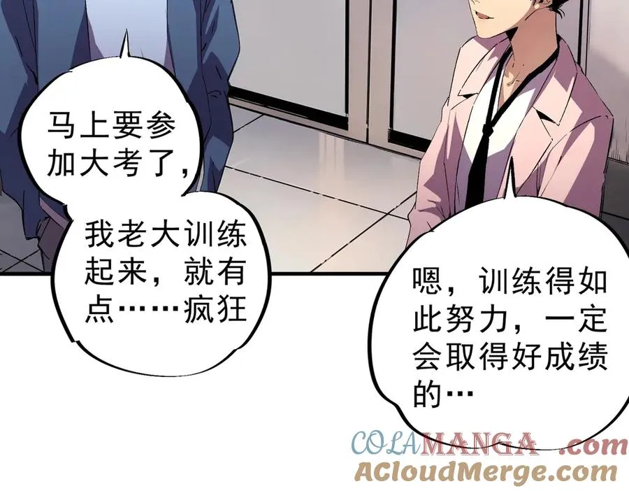第8话 大凶！季家惨遭灭门！ 第37页