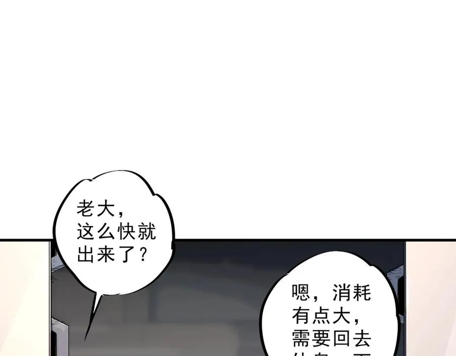 第8话 大凶！季家惨遭灭门！ 第38页