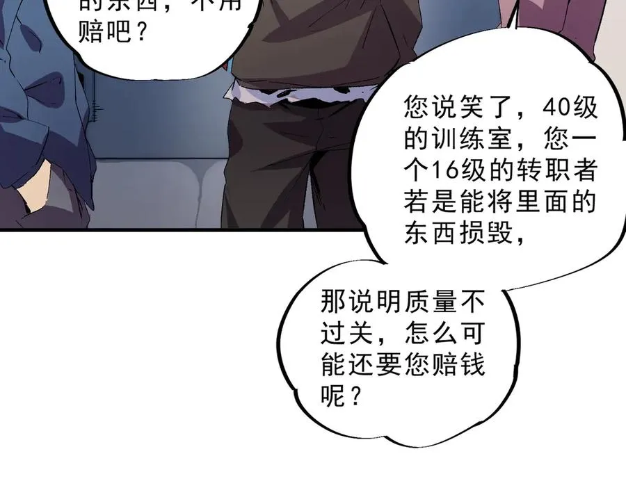 第8话 大凶！季家惨遭灭门！ 第40页