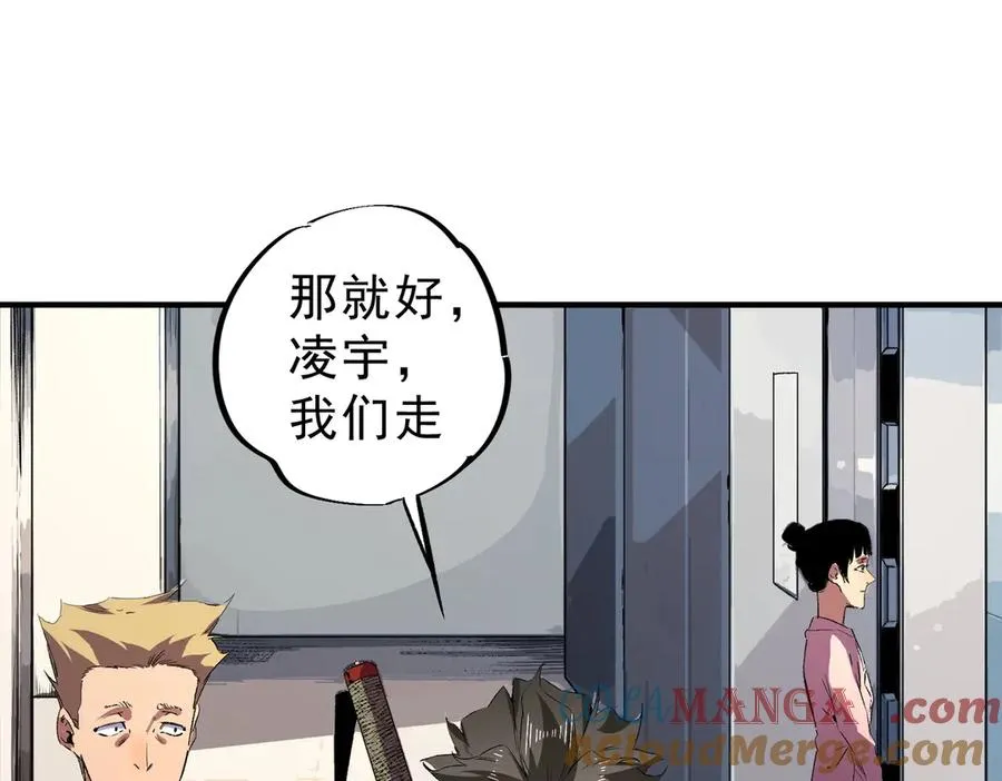 第8话 大凶！季家惨遭灭门！ 第41页