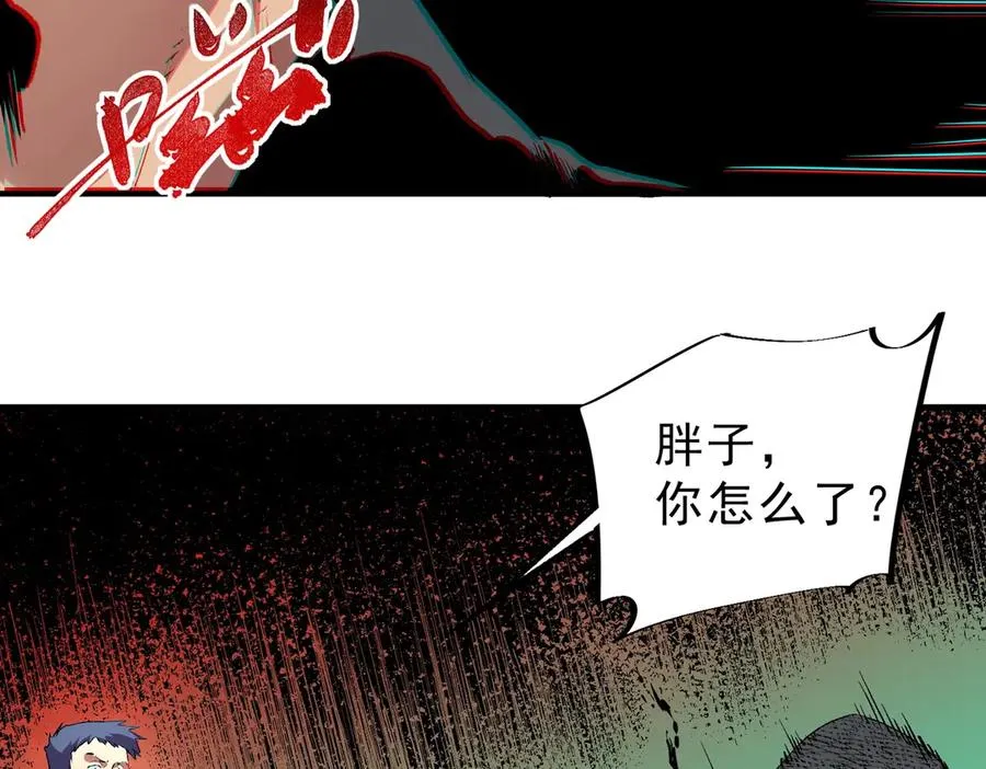 第8话 大凶！季家惨遭灭门！ 第51页