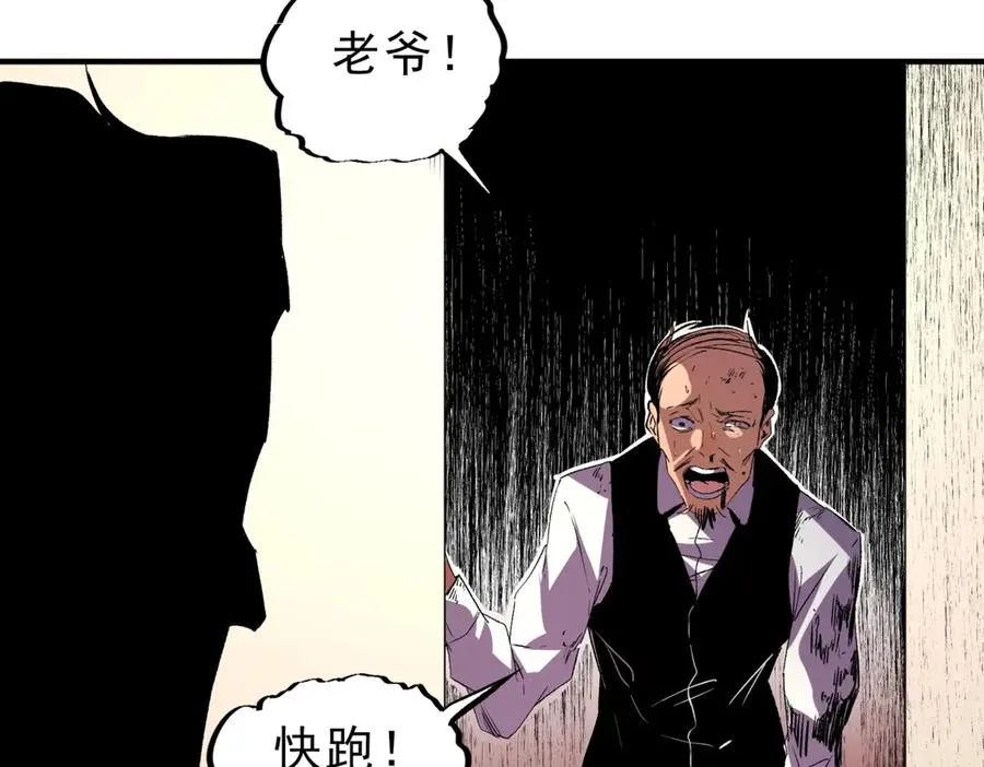 第8话 大凶！季家惨遭灭门！ 第60页
