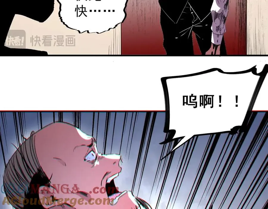 第8话 大凶！季家惨遭灭门！ 第61页