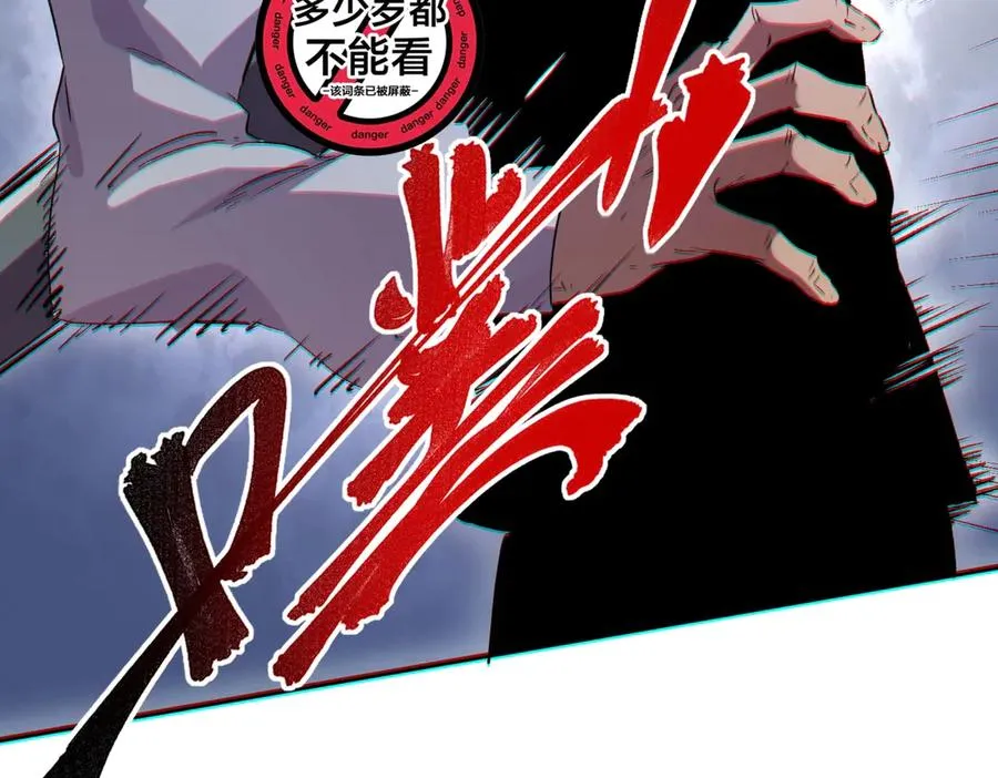 第8话 大凶！季家惨遭灭门！ 第63页