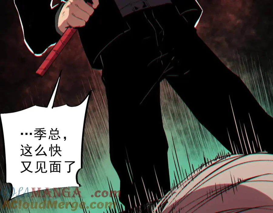 第8话 大凶！季家惨遭灭门！ 第65页