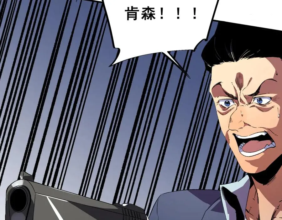 第8话 大凶！季家惨遭灭门！ 第67页