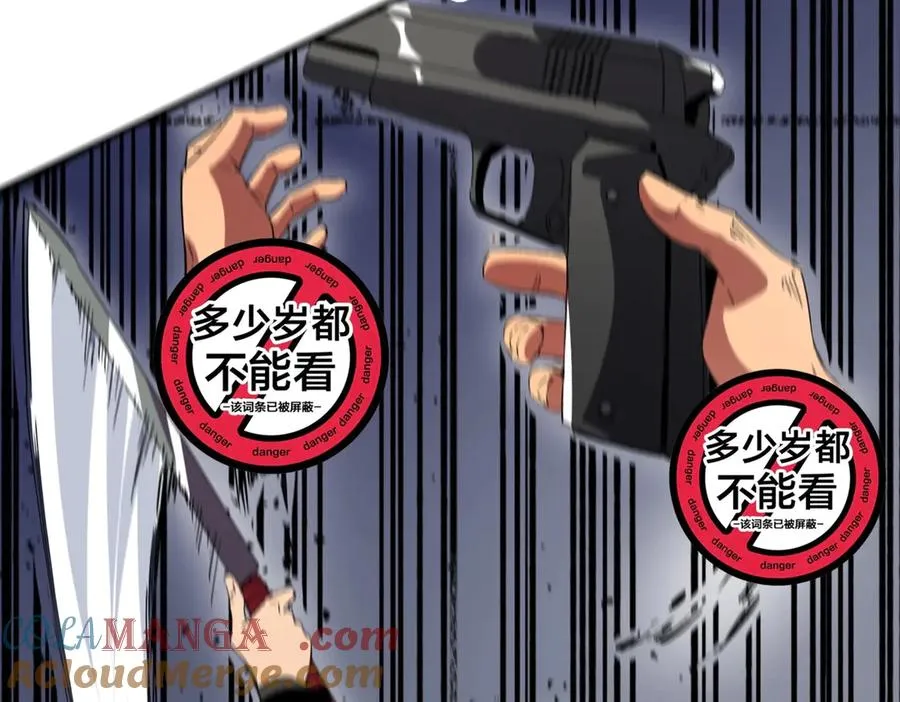 第8话 大凶！季家惨遭灭门！ 第69页