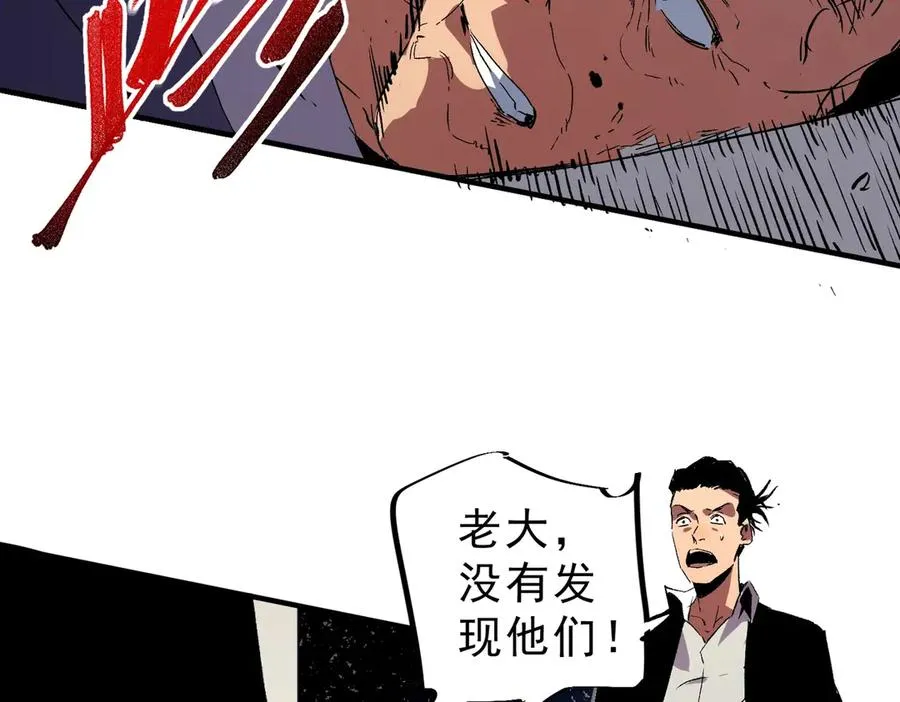 第8话 大凶！季家惨遭灭门！ 第75页