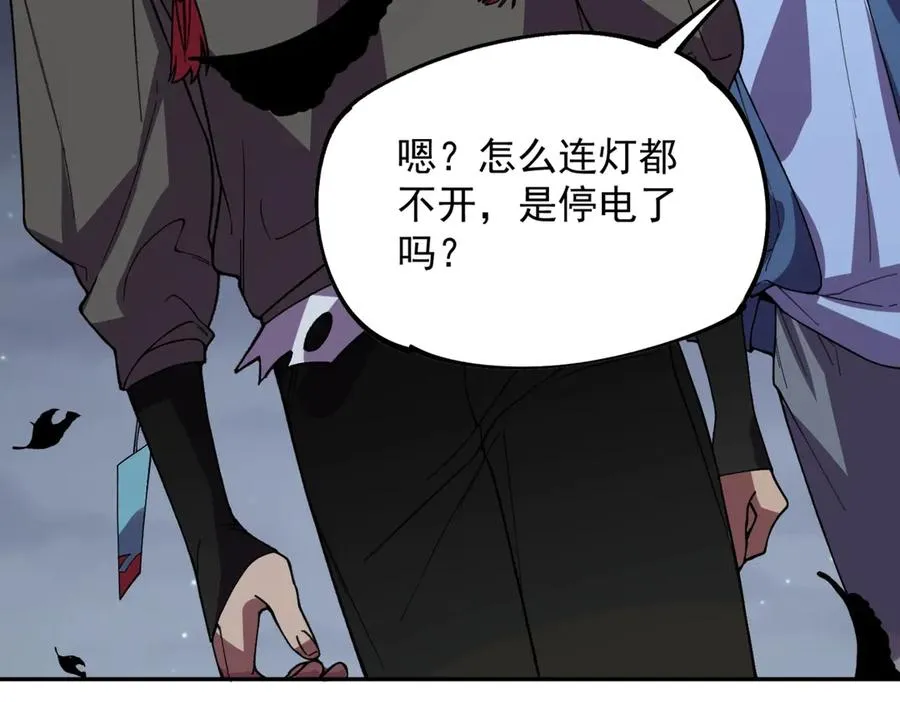 第8话 大凶！季家惨遭灭门！ 第84页