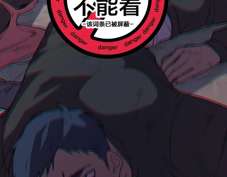 第8话 大凶！季家惨遭灭门！ 第92页