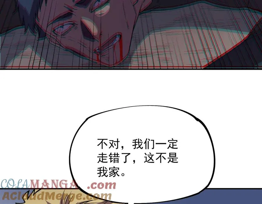 第8话 大凶！季家惨遭灭门！ 第93页