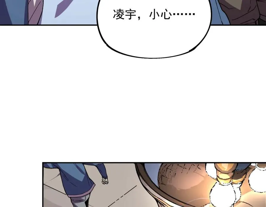 第8话 大凶！季家惨遭灭门！ 第95页