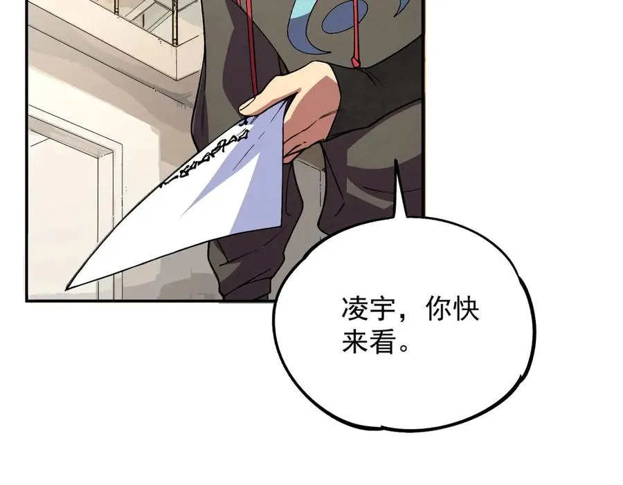 第8话 大凶！季家惨遭灭门！ 第100页
