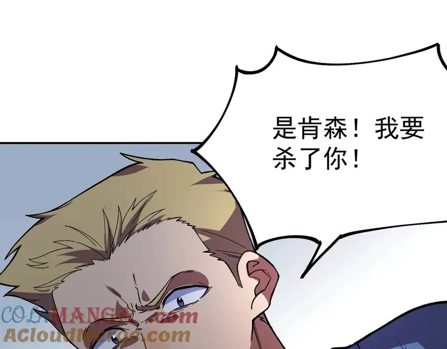 第8话 大凶！季家惨遭灭门！ 第105页