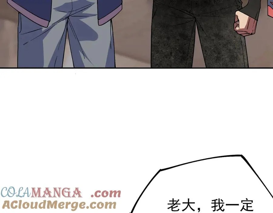 第8话 大凶！季家惨遭灭门！ 第109页