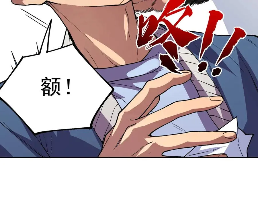 第8话 大凶！季家惨遭灭门！ 第111页