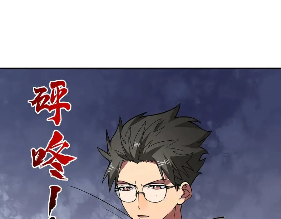 第8话 大凶！季家惨遭灭门！ 第112页
