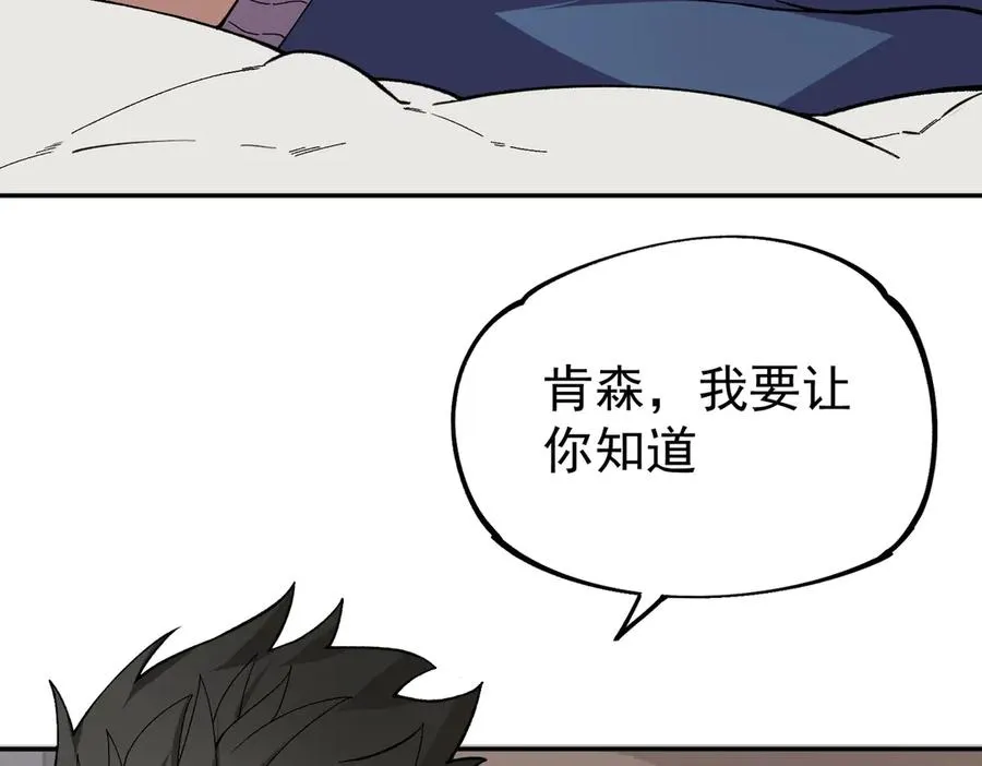 第8话 大凶！季家惨遭灭门！ 第116页