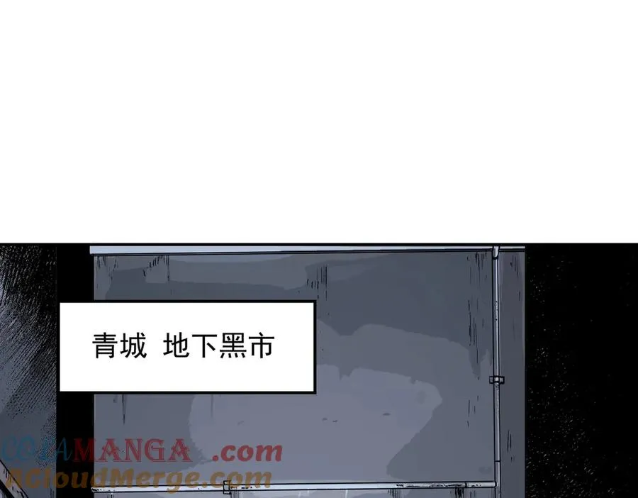 第8话 大凶！季家惨遭灭门！ 第125页