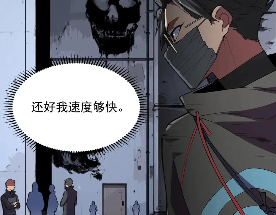 第8话 大凶！季家惨遭灭门！ 第132页
