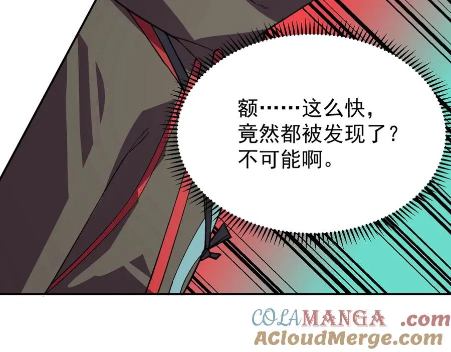 第8话 大凶！季家惨遭灭门！ 第137页