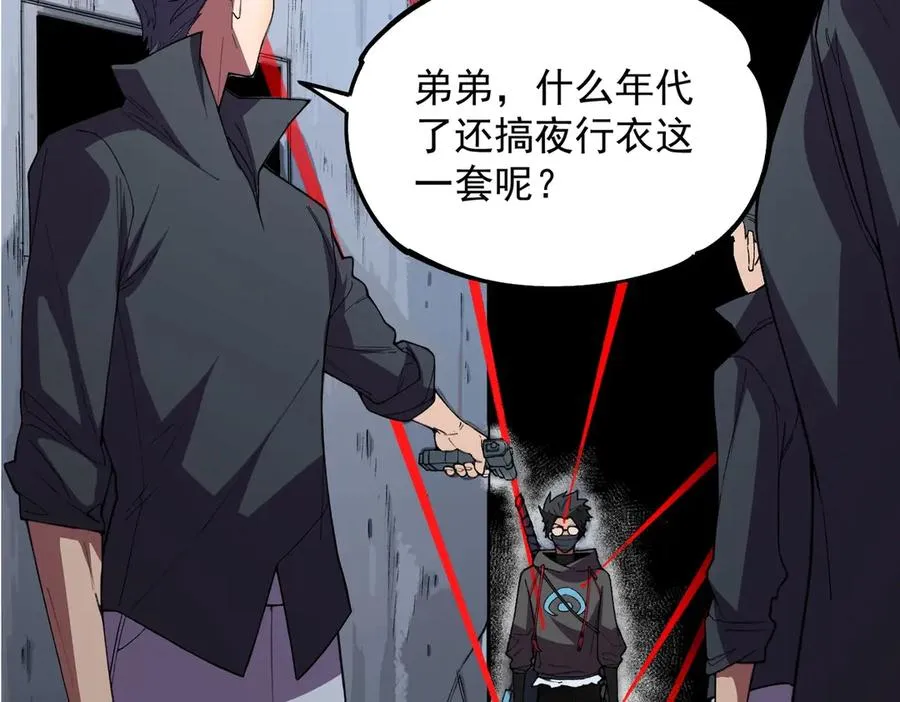 第8话 大凶！季家惨遭灭门！ 第139页