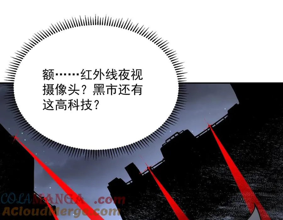 第8话 大凶！季家惨遭灭门！ 第141页