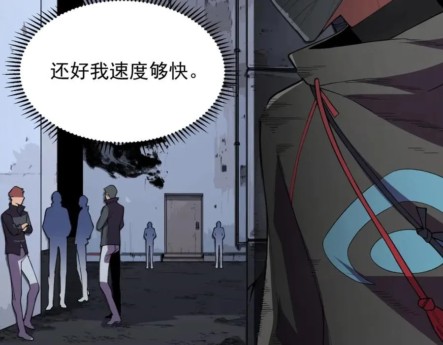 第9话 你们运气不好！先哎小爷几刀！ 第2页