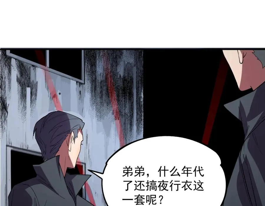 第9话 你们运气不好！先哎小爷几刀！ 第8页