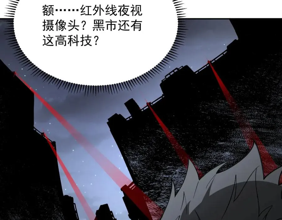 第9话 你们运气不好！先哎小爷几刀！ 第11页