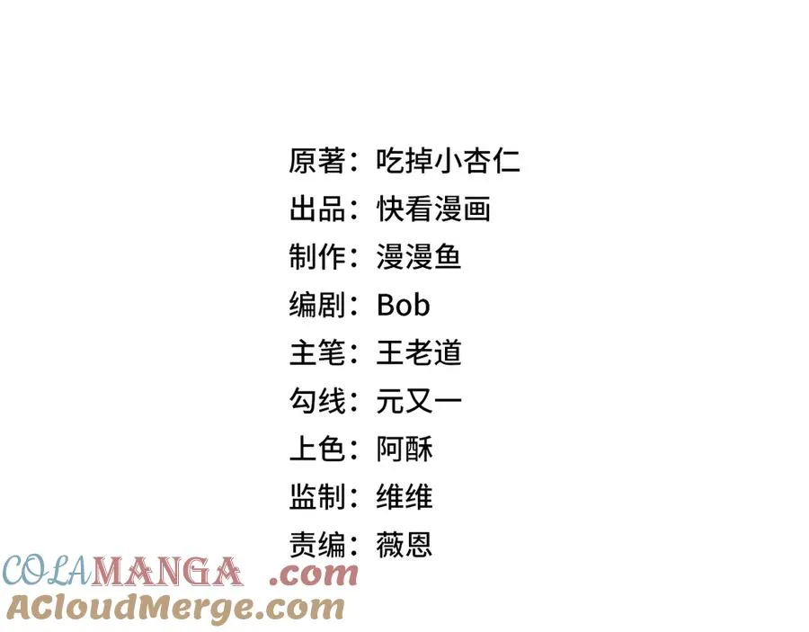 第9话 你们运气不好！先哎小爷几刀！ 第17页