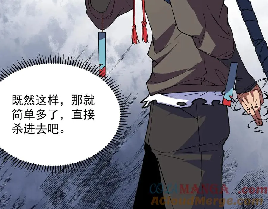 第9话 你们运气不好！先哎小爷几刀！ 第21页