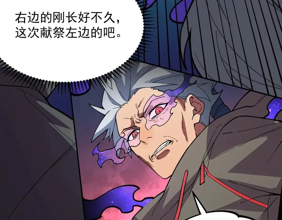 第9话 你们运气不好！先哎小爷几刀！ 第27页