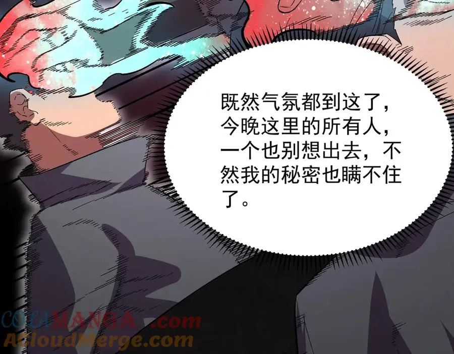 第9话 你们运气不好！先哎小爷几刀！ 第45页