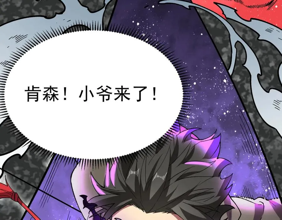 第9话 你们运气不好！先哎小爷几刀！ 第48页