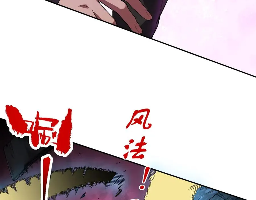 第9话 你们运气不好！先哎小爷几刀！ 第50页