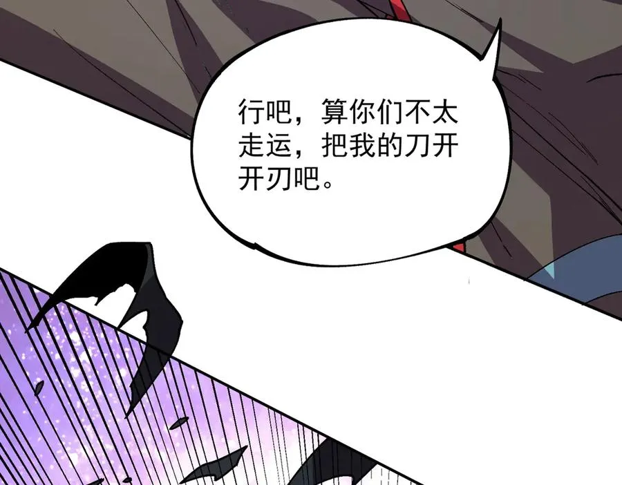 第9话 你们运气不好！先哎小爷几刀！ 第62页