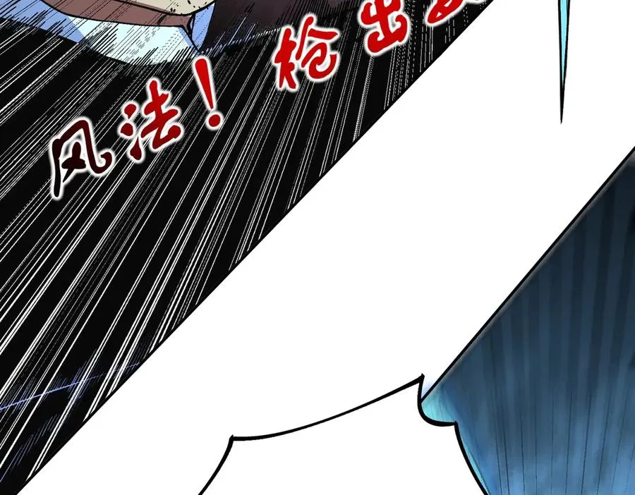 第9话 你们运气不好！先哎小爷几刀！ 第67页