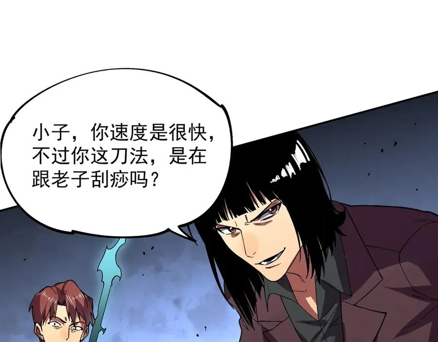 第9话 你们运气不好！先哎小爷几刀！ 第76页
