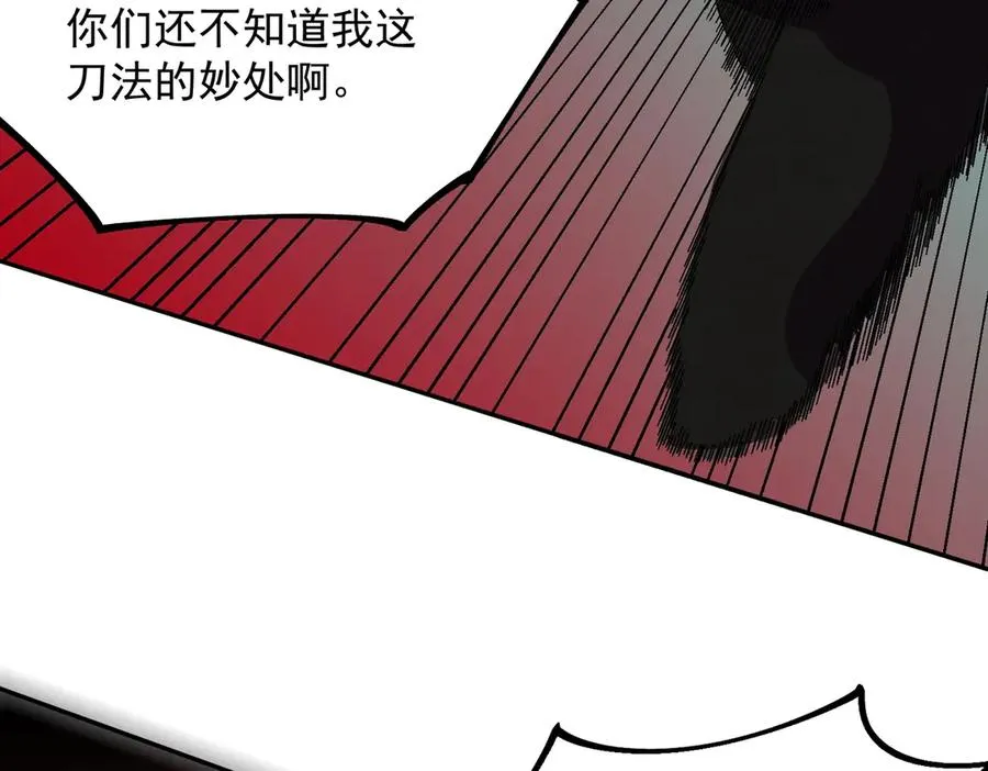 第9话 你们运气不好！先哎小爷几刀！ 第79页