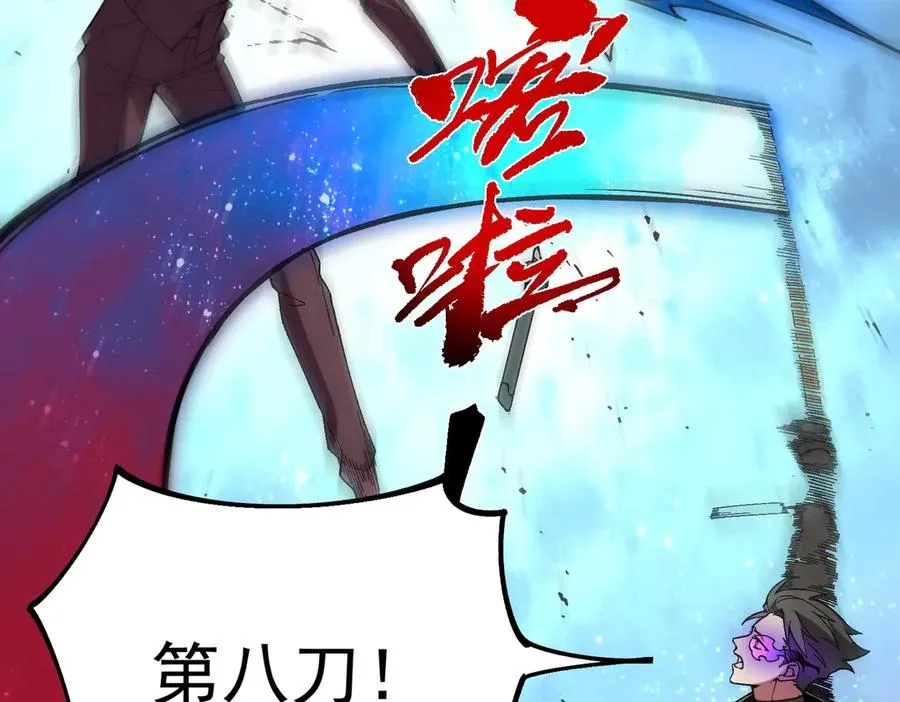 第9话 你们运气不好！先哎小爷几刀！ 第90页