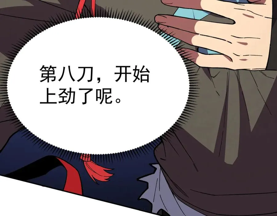 第9话 你们运气不好！先哎小爷几刀！ 第98页