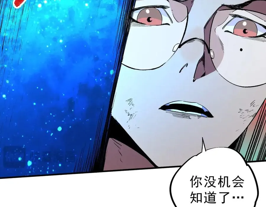 第9话 你们运气不好！先哎小爷几刀！ 第104页