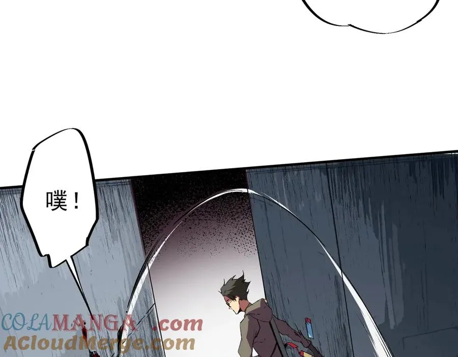 第9话 你们运气不好！先哎小爷几刀！ 第105页