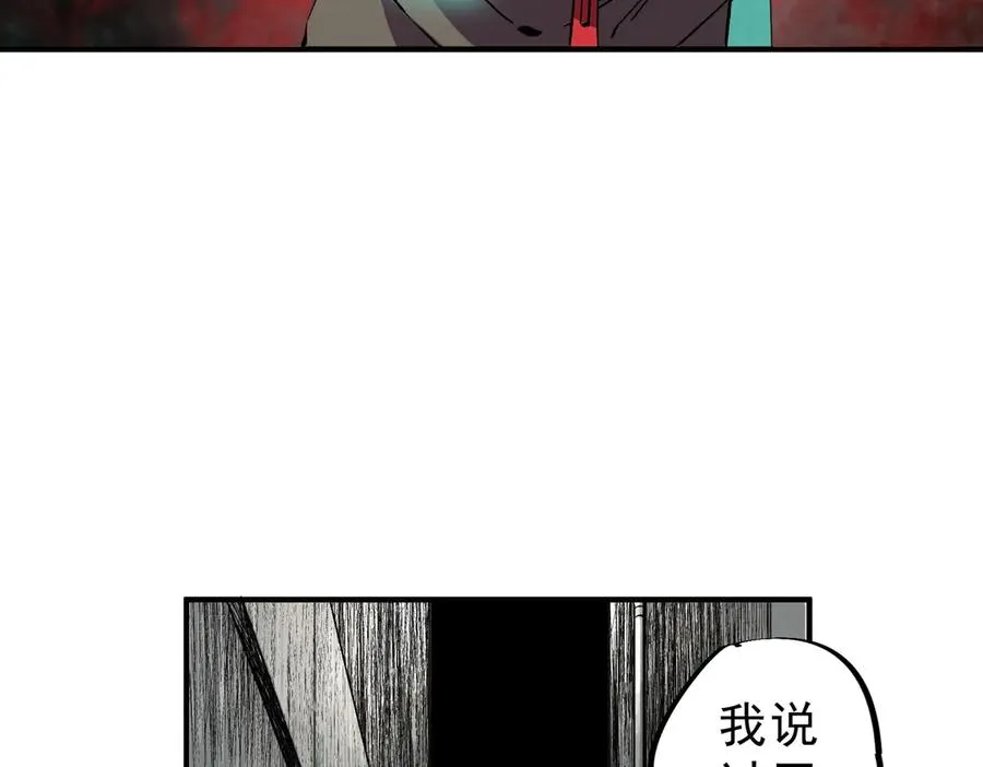 第9话 你们运气不好！先哎小爷几刀！ 第114页