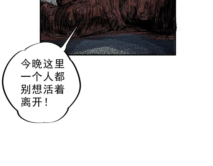 第9话 你们运气不好！先哎小爷几刀！ 第116页