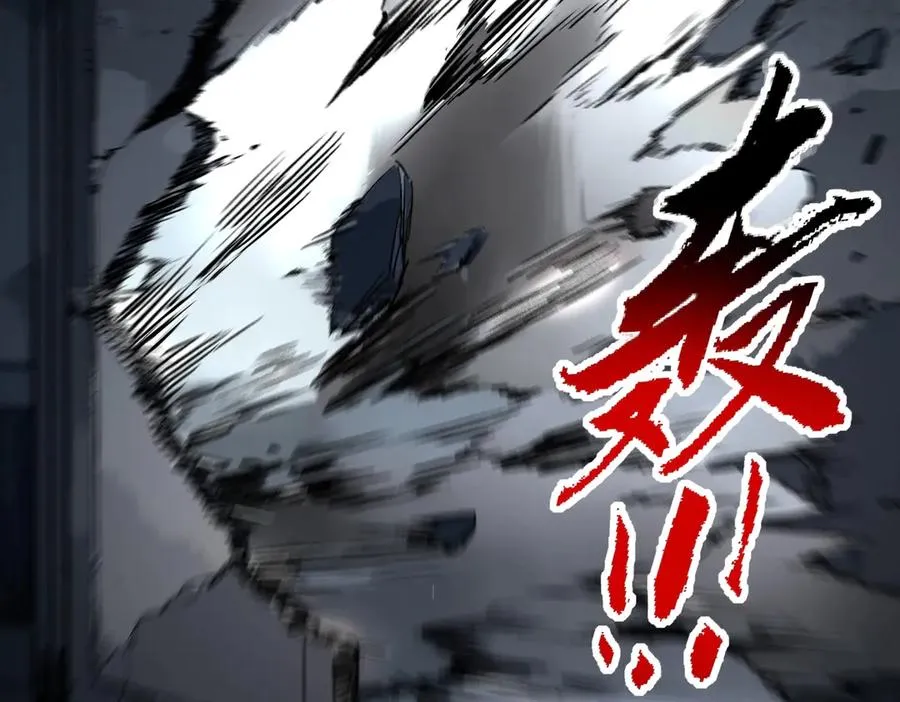 第9话 你们运气不好！先哎小爷几刀！ 第119页