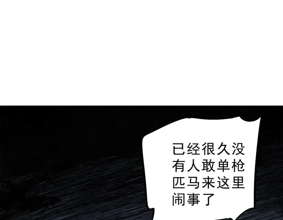 第9话 你们运气不好！先哎小爷几刀！ 第131页