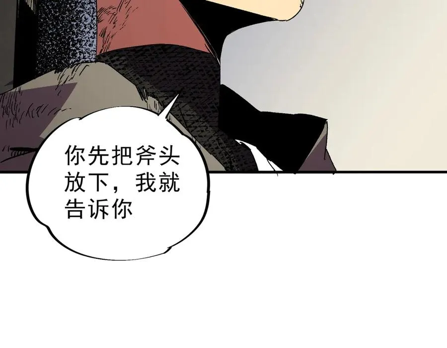 第9话 你们运气不好！先哎小爷几刀！ 第138页